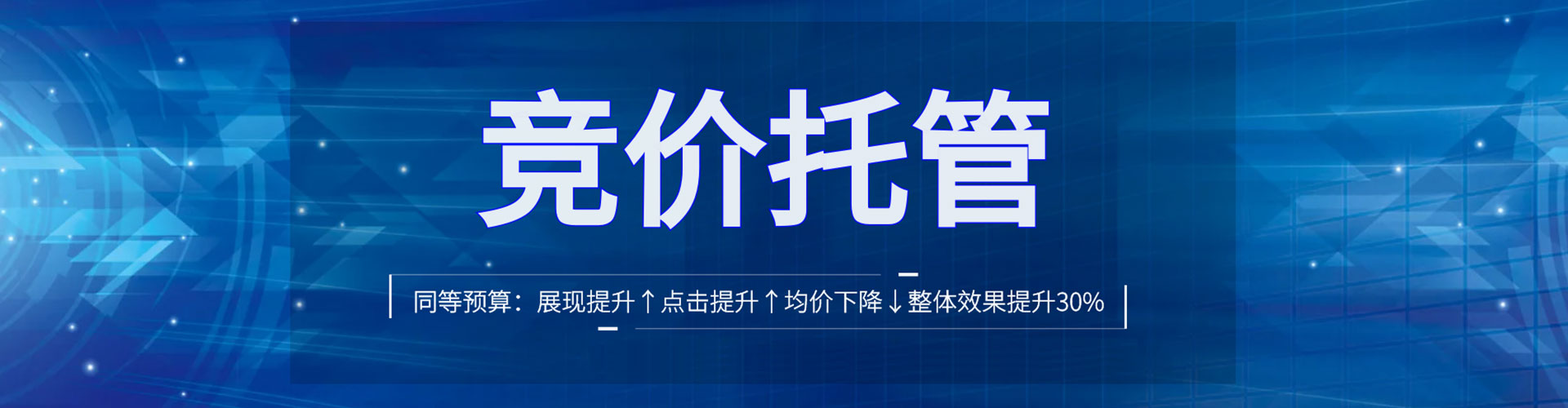 大兴百度竞价运营